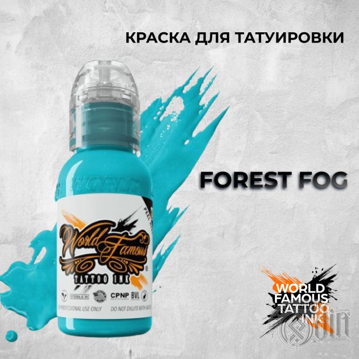 Краска для тату World Famous Forest Fog